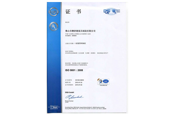 ISO9001中文